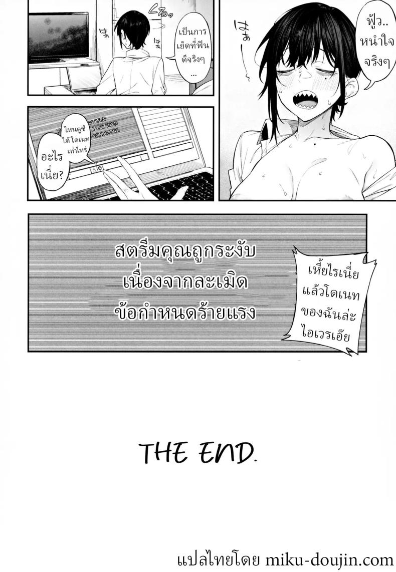 สตรีมเมอร์หน้าใหม่ ภาพ 22