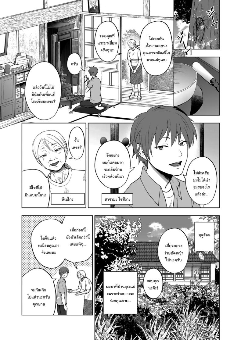 สัญญาของจิ้งจอก ภาพ 1