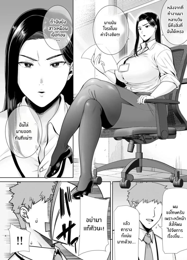 หัวหน้าตัวร้าย ภาพ 2