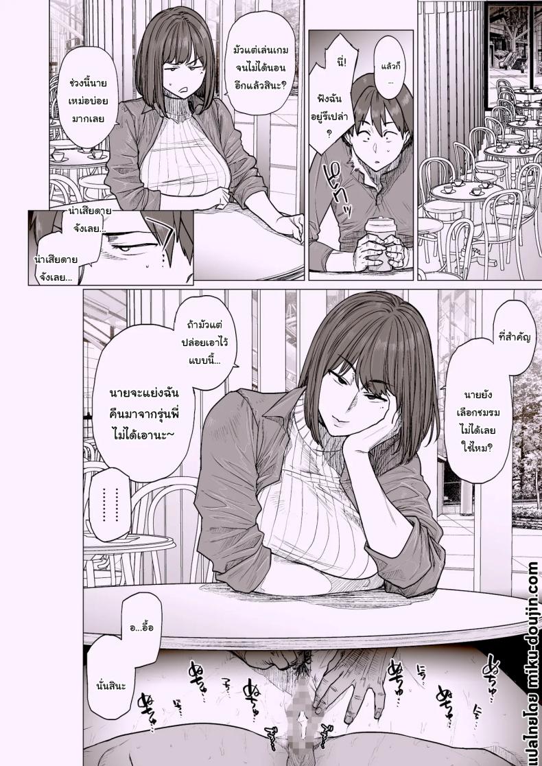 เพื่อนสมัยเด็กของผมเปลี่ยนไป ภาพ 24