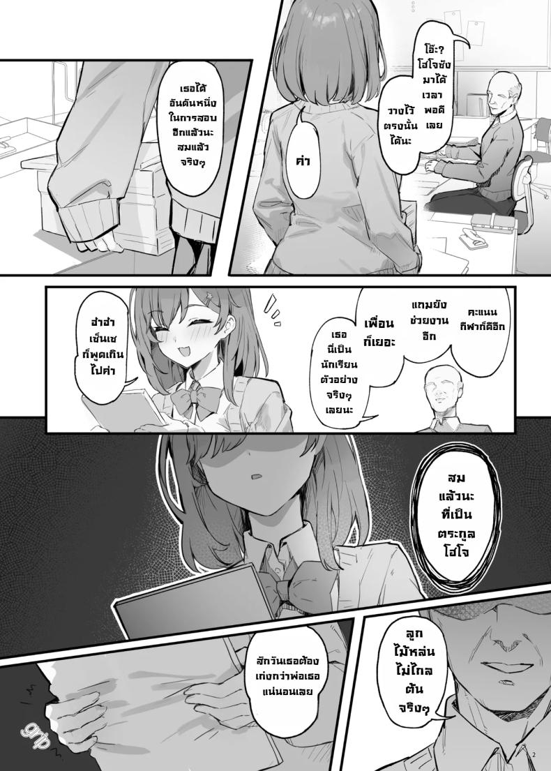 นี่เราโดนสะกดจิตเหรอ ภาพ 2