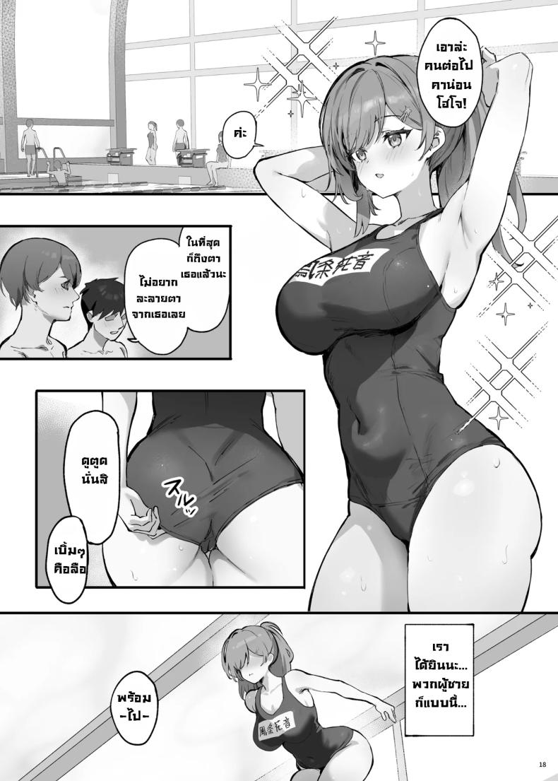 นี่เราโดนสะกดจิตเหรอ ภาพ 18