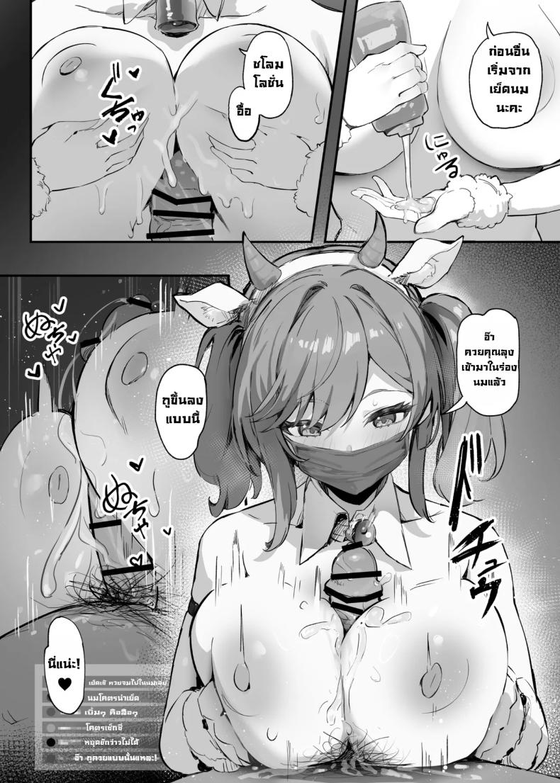 นี่เราโดนสะกดจิตเหรอ ภาพ 24