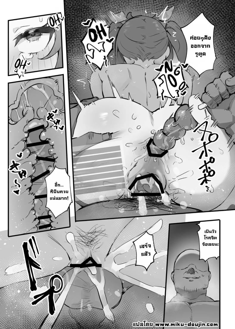 นี่เราโดนสะกดจิตเหรอ ภาพ 29