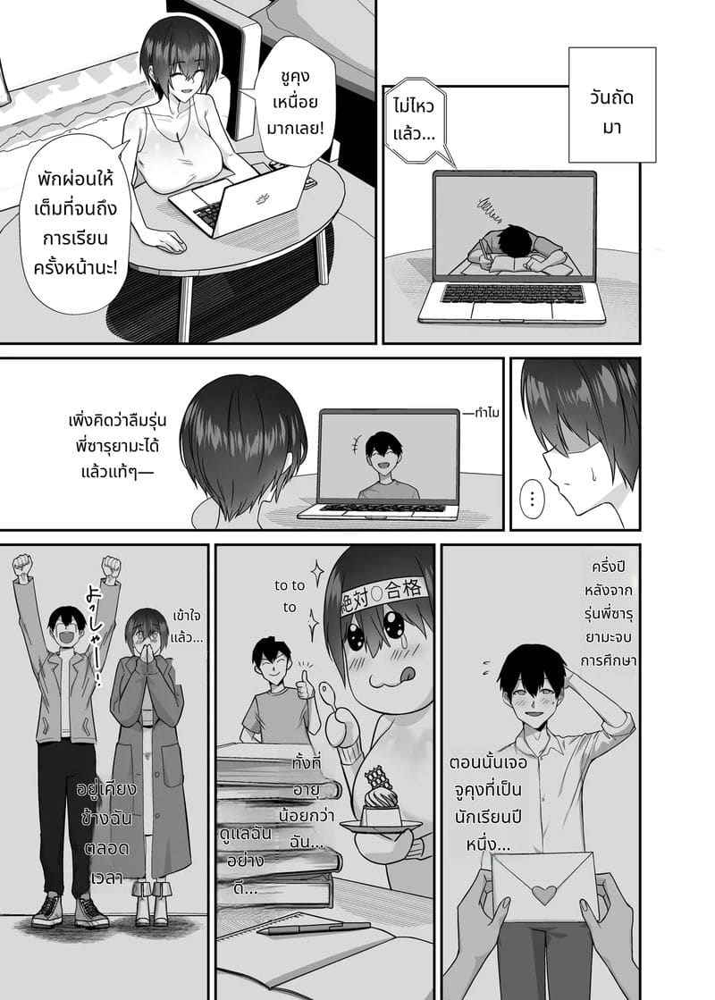 แฟนสาวบริสุทธิ์โดนแฟนเก่าบังคับเย็ด ภาพ 10
