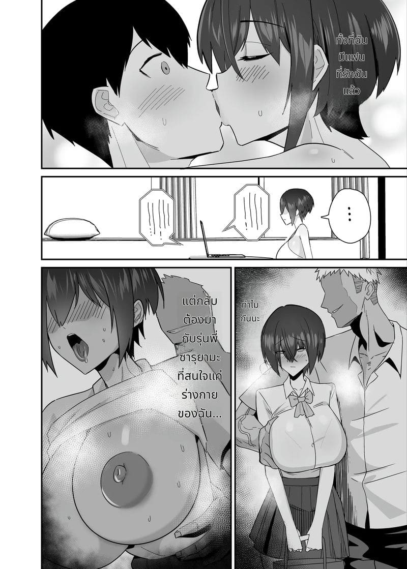 แฟนสาวบริสุทธิ์โดนแฟนเก่าบังคับเย็ด ภาพ 11