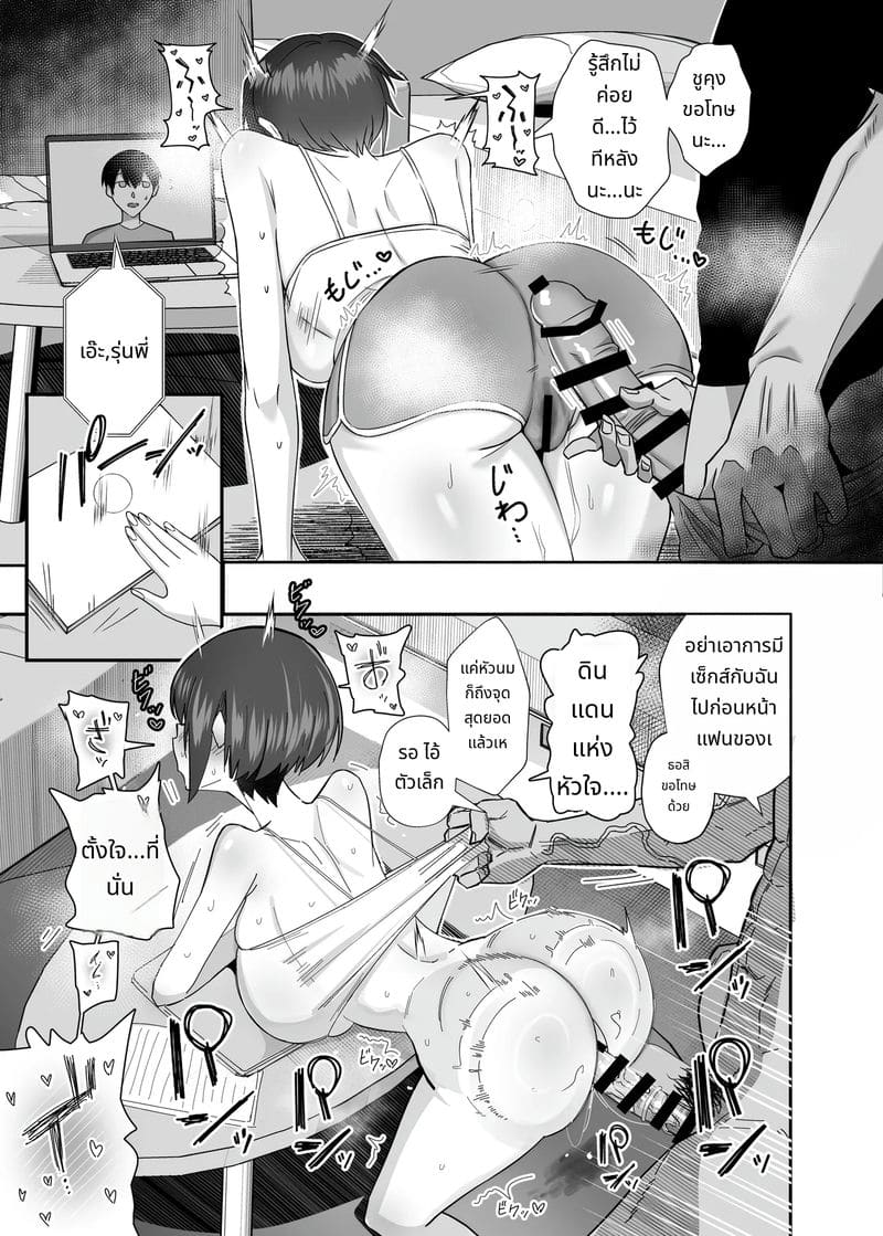 แฟนสาวบริสุทธิ์โดนแฟนเก่าบังคับเย็ด ภาพ 24