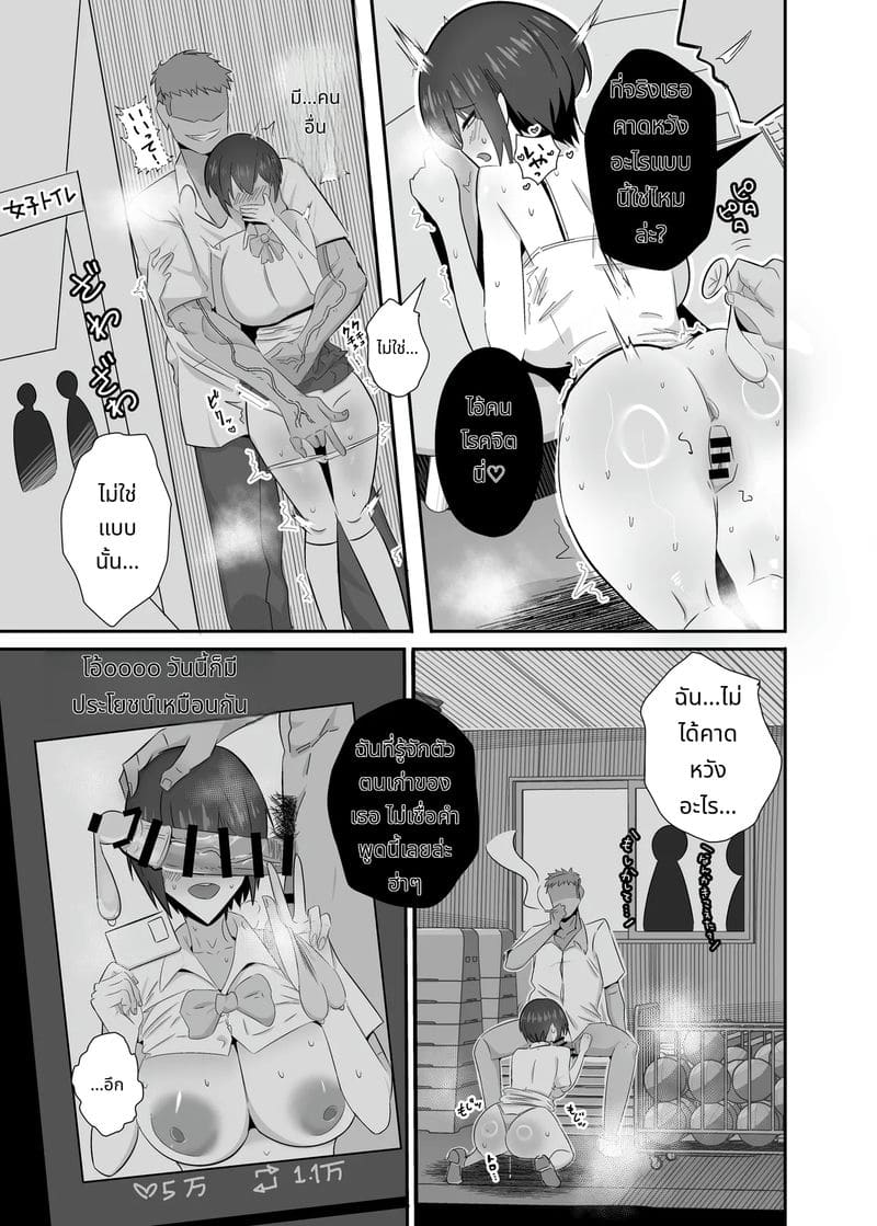 แฟนสาวบริสุทธิ์โดนแฟนเก่าบังคับเย็ด ภาพ 26