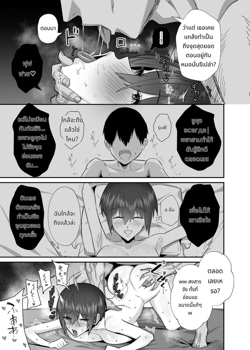 แฟนสาวบริสุทธิ์โดนแฟนเก่าบังคับเย็ด ภาพ 42