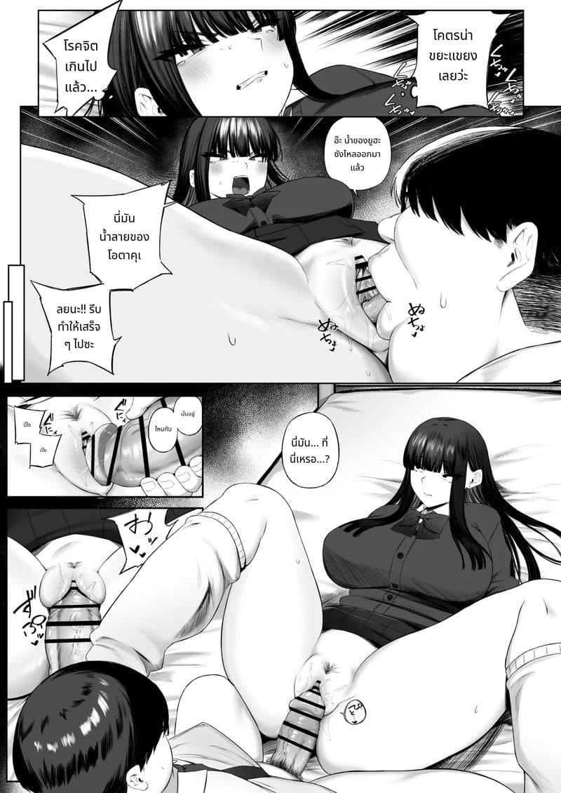 สาวแกลโกหกกับหนุ่มโอตาคุเย็ดกัน ภาพ 16