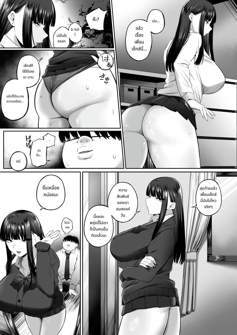 สาวแกลโกหกกับหนุ่มโอตาคุเย็ดกัน ภาพ 38