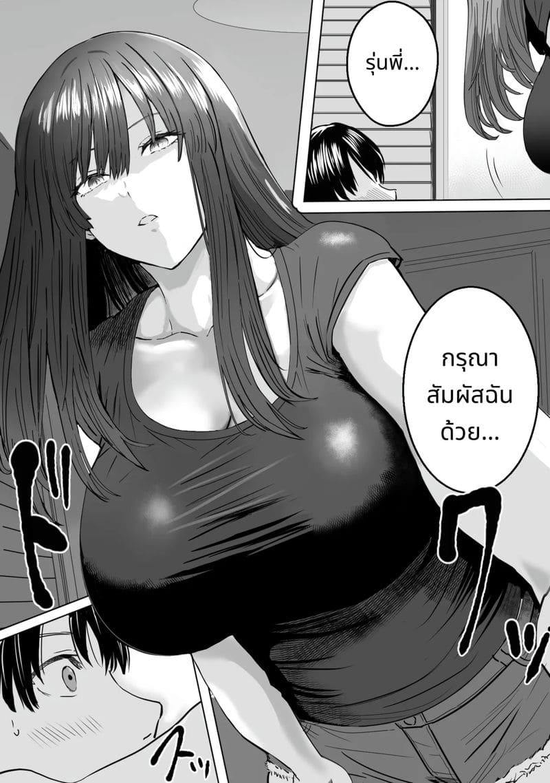 น้องสาวสายตาโหดเย็ดกับพี่ชาย ภาพ 10