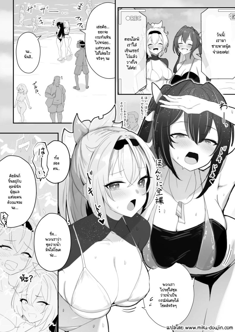 ถ่ายอะไรไม่ให้เตรียมตัว ภาพ 1