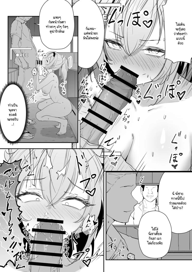 ถ่ายอะไรไม่ให้เตรียมตัว ภาพ 5