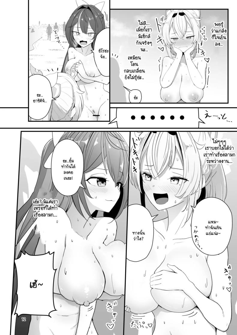 ถ่ายอะไรไม่ให้เตรียมตัว ภาพ 9