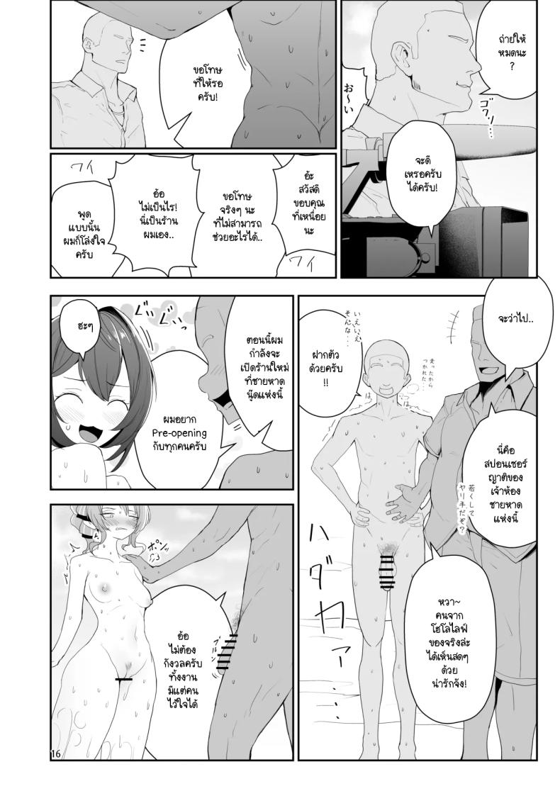 ถ่ายอะไรไม่ให้เตรียมตัว ภาพ 13