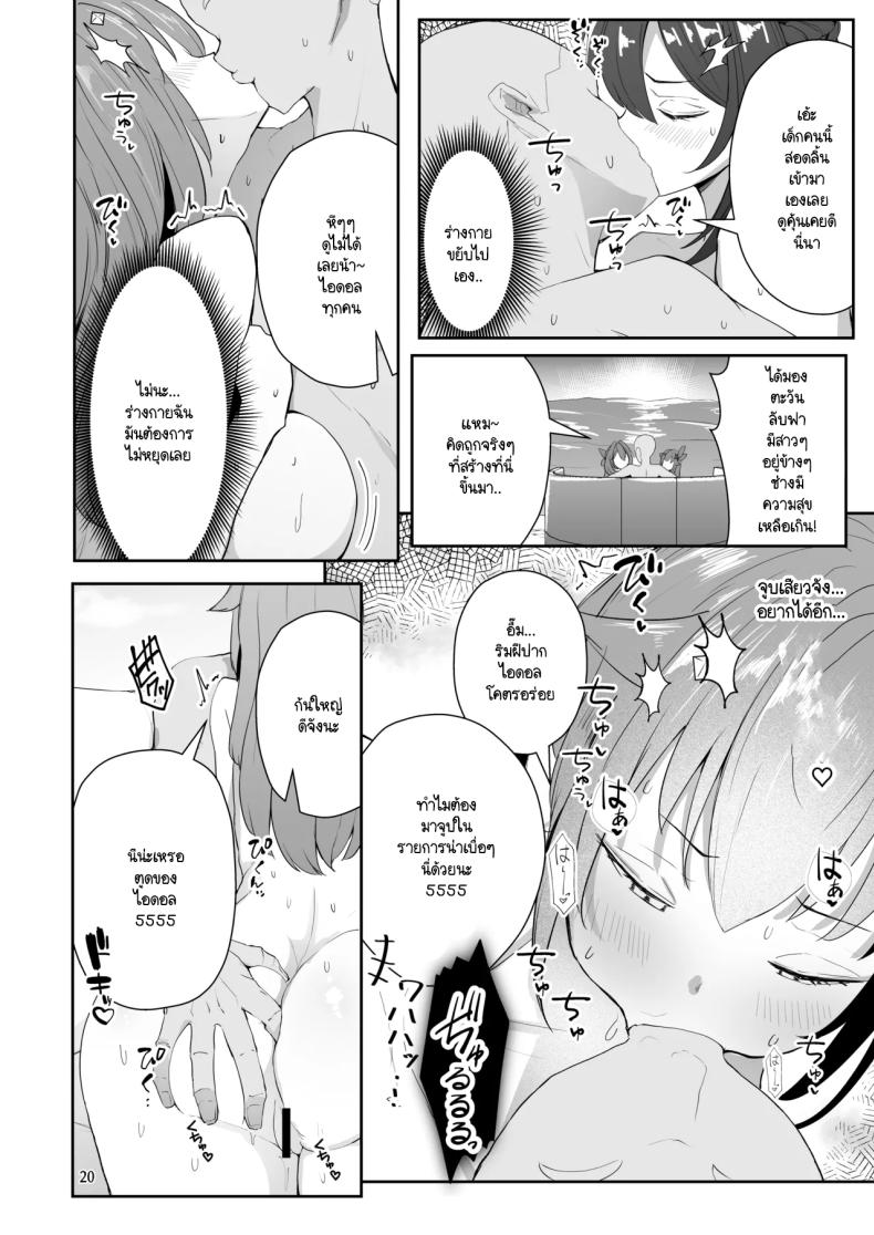 ถ่ายอะไรไม่ให้เตรียมตัว ภาพ 17