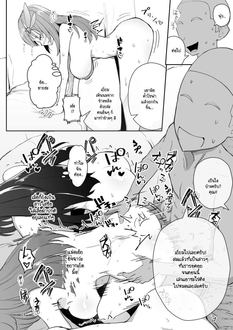 ถ่ายอะไรไม่ให้เตรียมตัว ภาพ 21