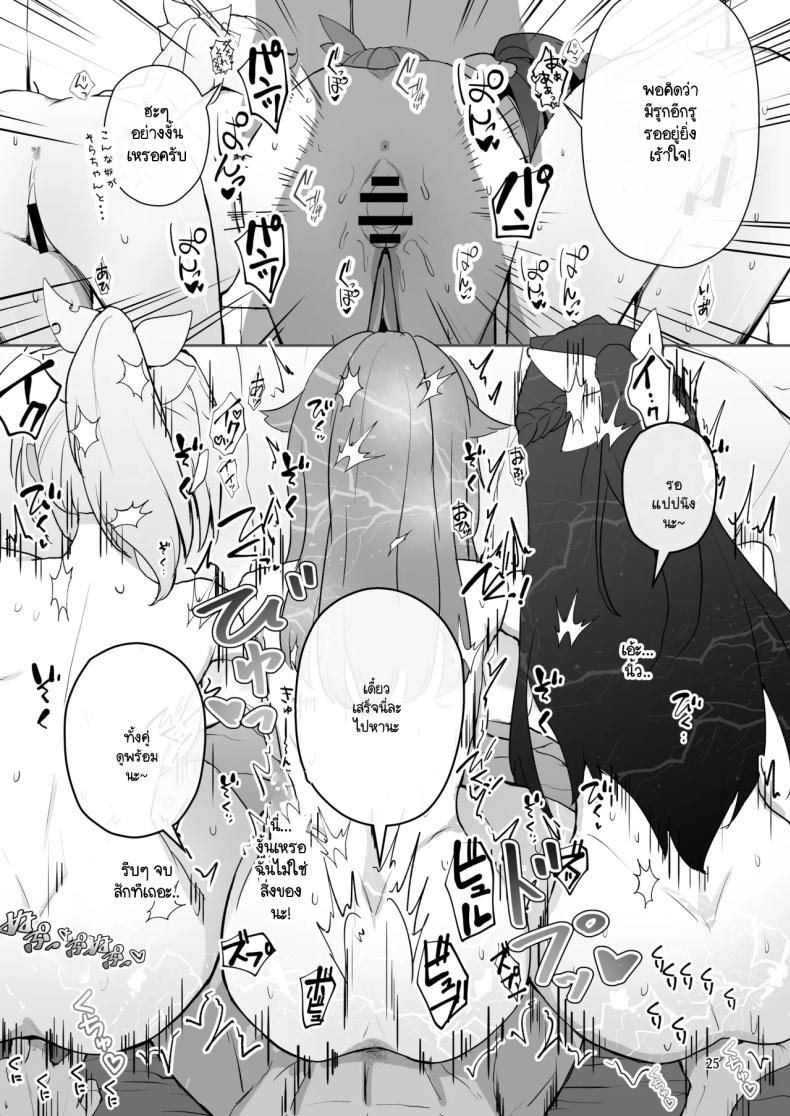 ถ่ายอะไรไม่ให้เตรียมตัว ภาพ 22