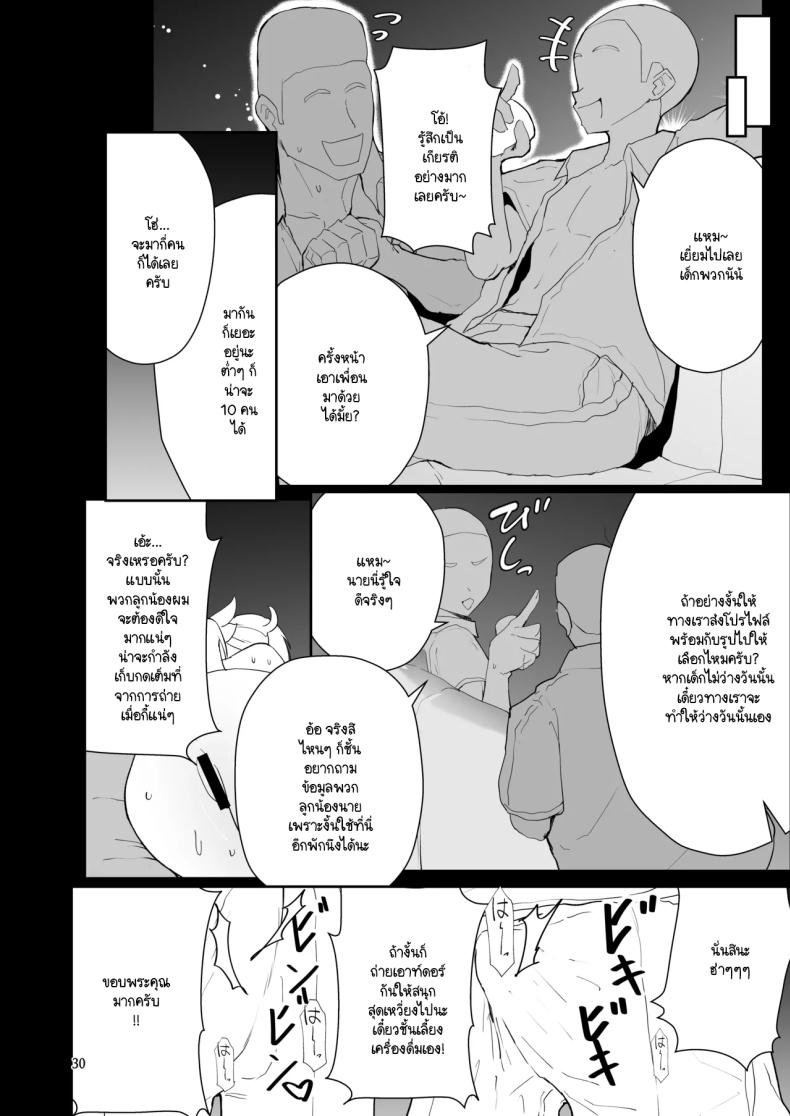 ถ่ายอะไรไม่ให้เตรียมตัว ภาพ 27