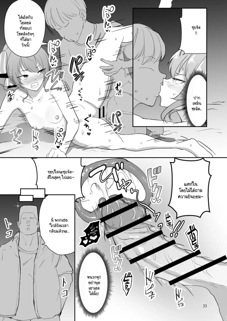 ถ่ายอะไรไม่ให้เตรียมตัว ภาพ 30