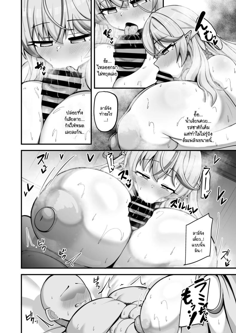 ห้องปริศนากับลามี่ ภาพ 8