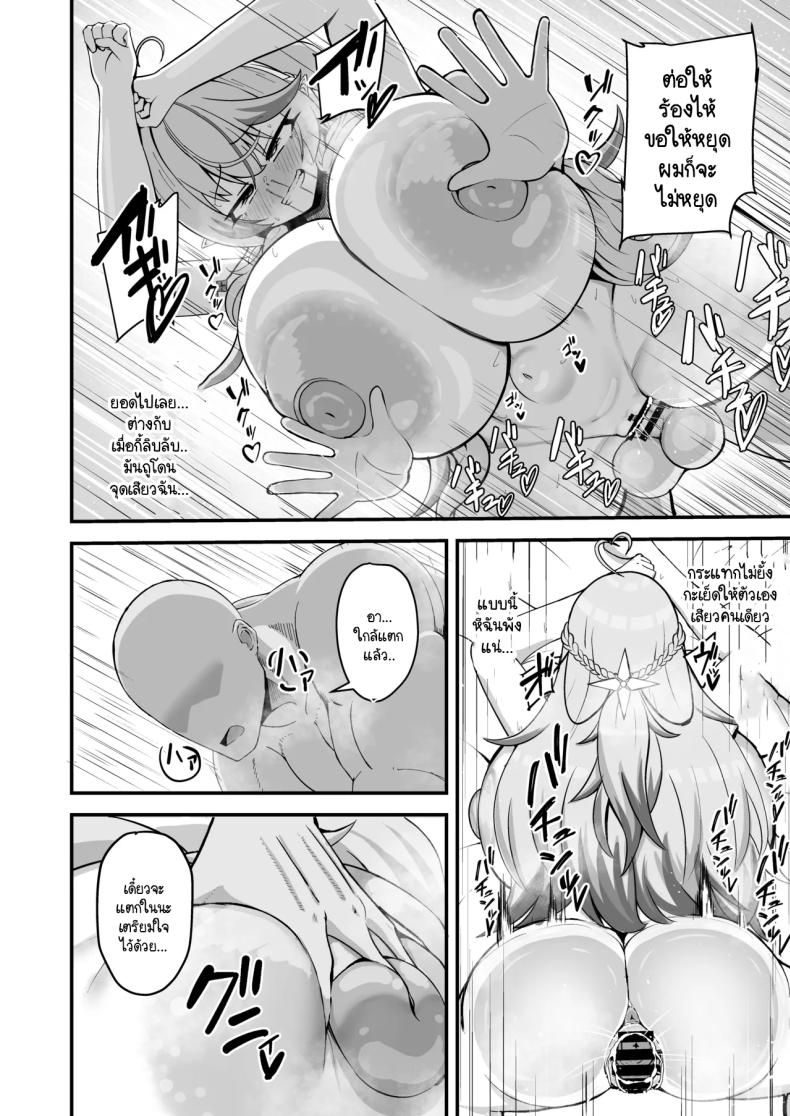 ห้องปริศนากับลามี่ ภาพ 16