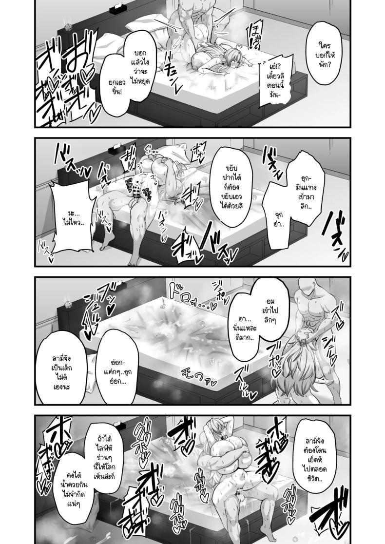 ห้องปริศนากับลามี่ ภาพ 18