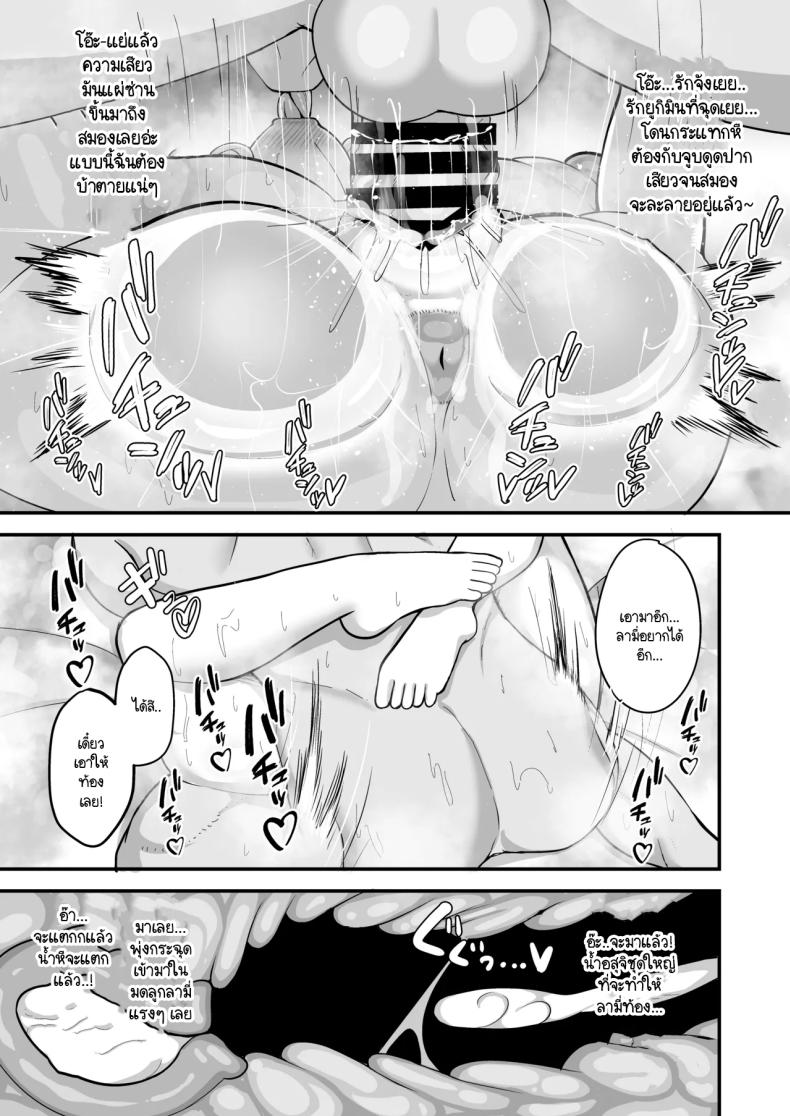 ห้องปริศนากับลามี่ ภาพ 21