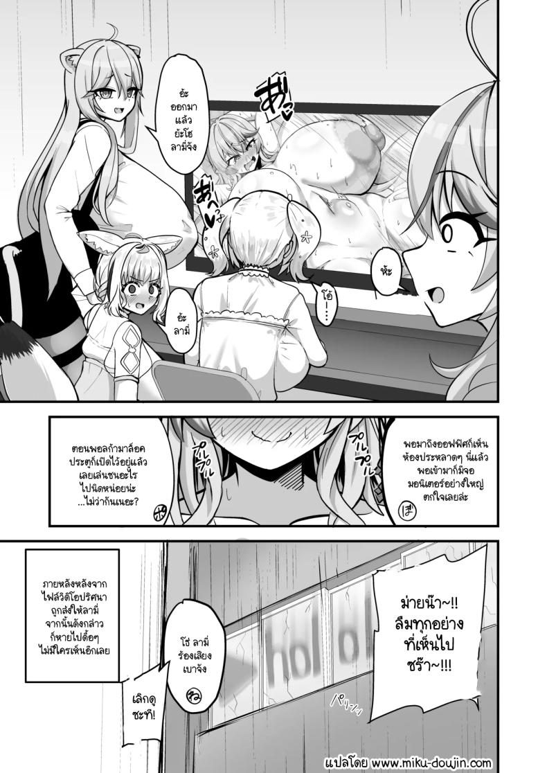 ห้องปริศนากับลามี่ ภาพ 25