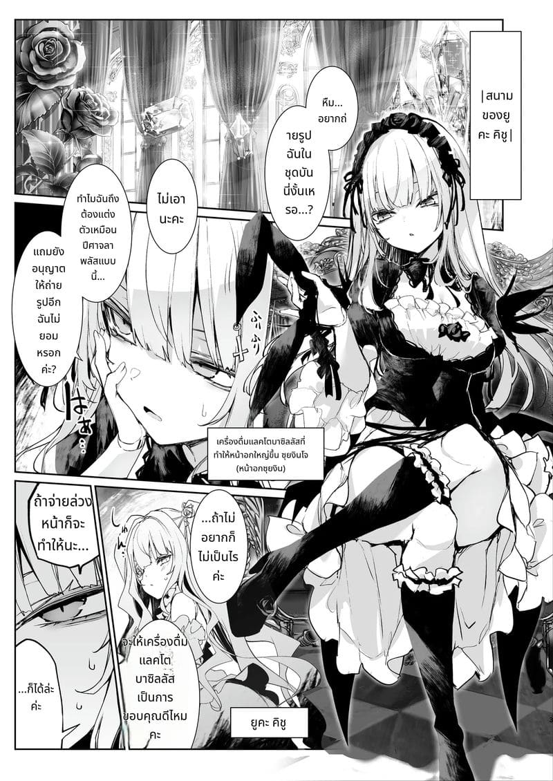 เจ้าหญิงกระต่ายนมใหญ่โดนเย็ด ภาพ 2