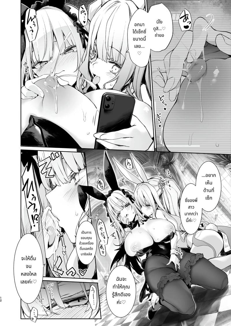 เจ้าหญิงกระต่ายนมใหญ่โดนเย็ด ภาพ 11