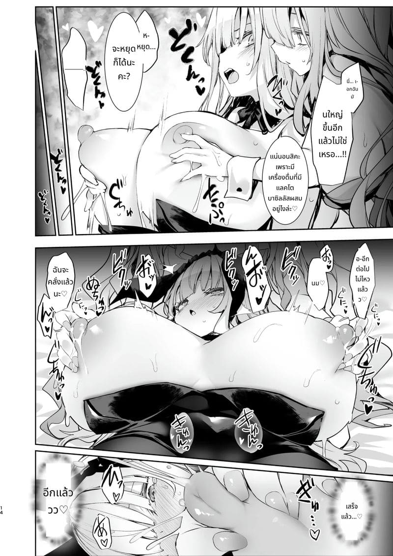 เจ้าหญิงกระต่ายนมใหญ่โดนเย็ด ภาพ 13