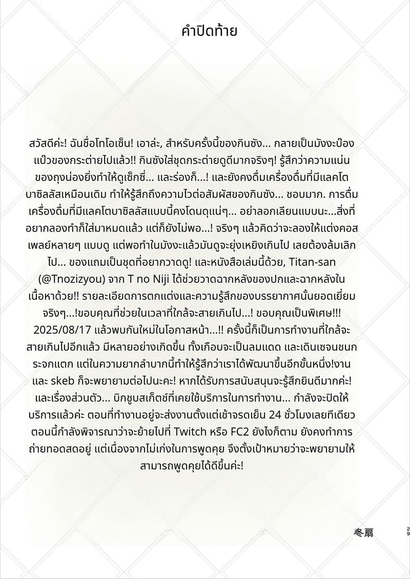 เจ้าหญิงกระต่ายนมใหญ่โดนเย็ด ภาพ 28