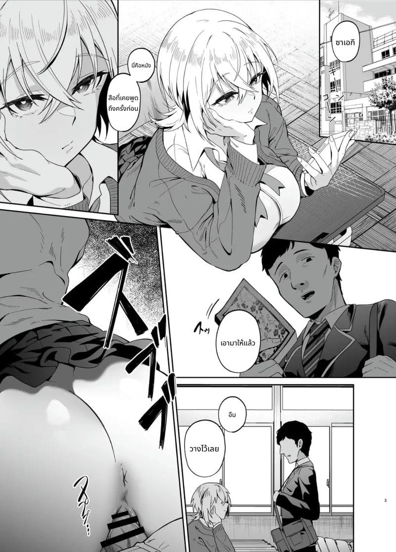 สาวแกลโดนควบคุมสติแล้วโดนเย็ด ภาพ 1