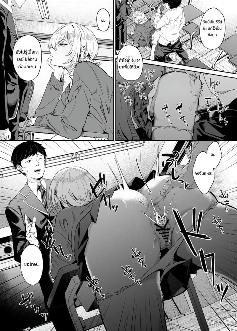 สาวแกลโดนควบคุมสติแล้วโดนเย็ด ภาพ 2