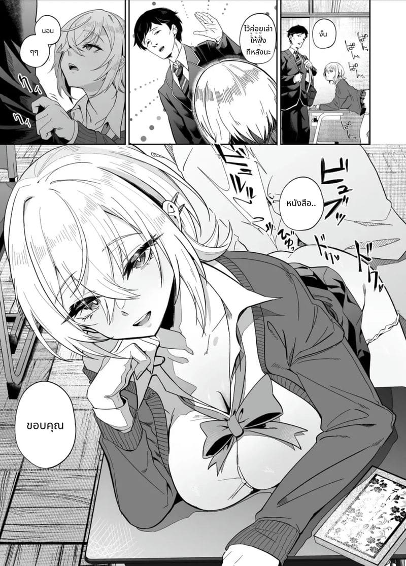 สาวแกลโดนควบคุมสติแล้วโดนเย็ด ภาพ 3