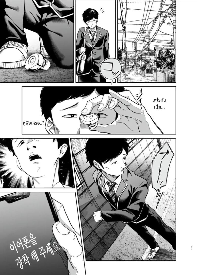 สาวแกลโดนควบคุมสติแล้วโดนเย็ด ภาพ 9