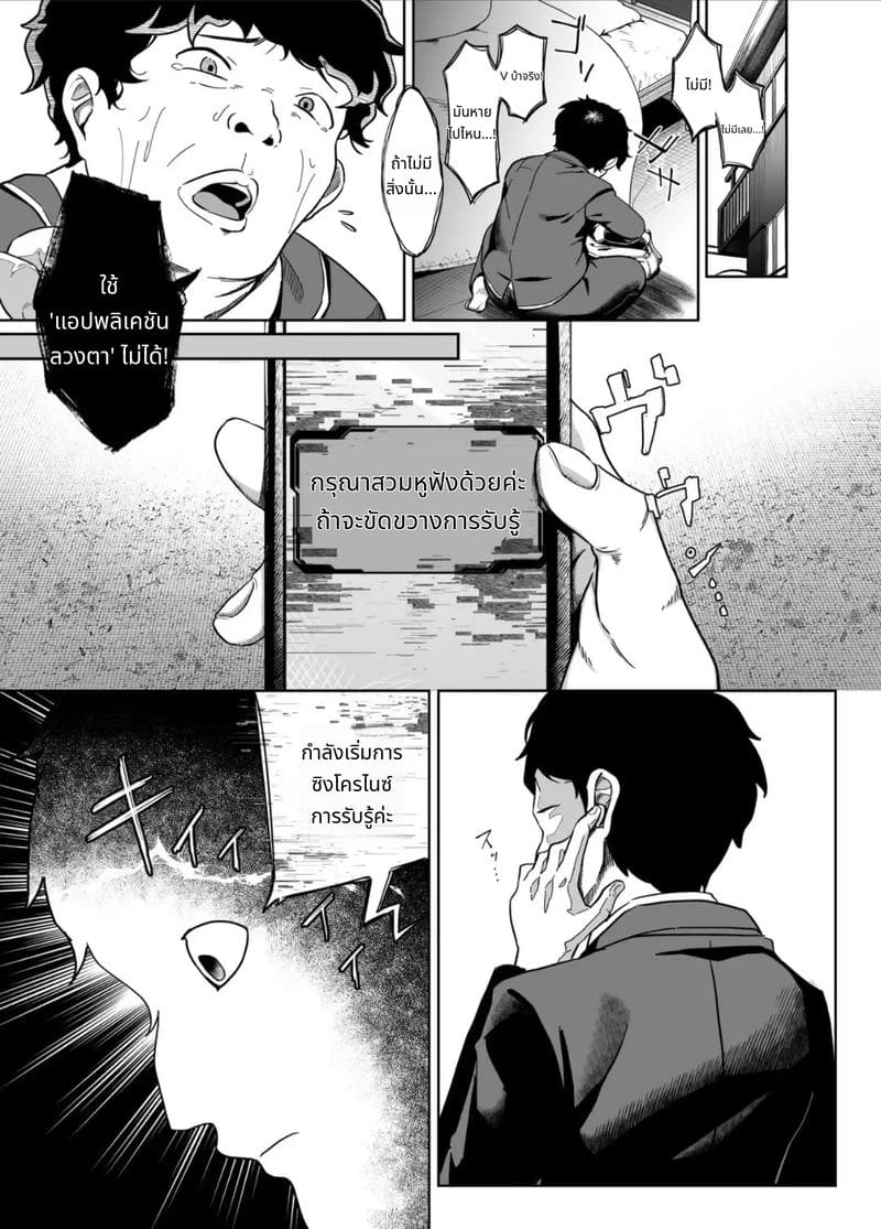 สาวแกลโดนควบคุมสติแล้วโดนเย็ด ภาพ 10
