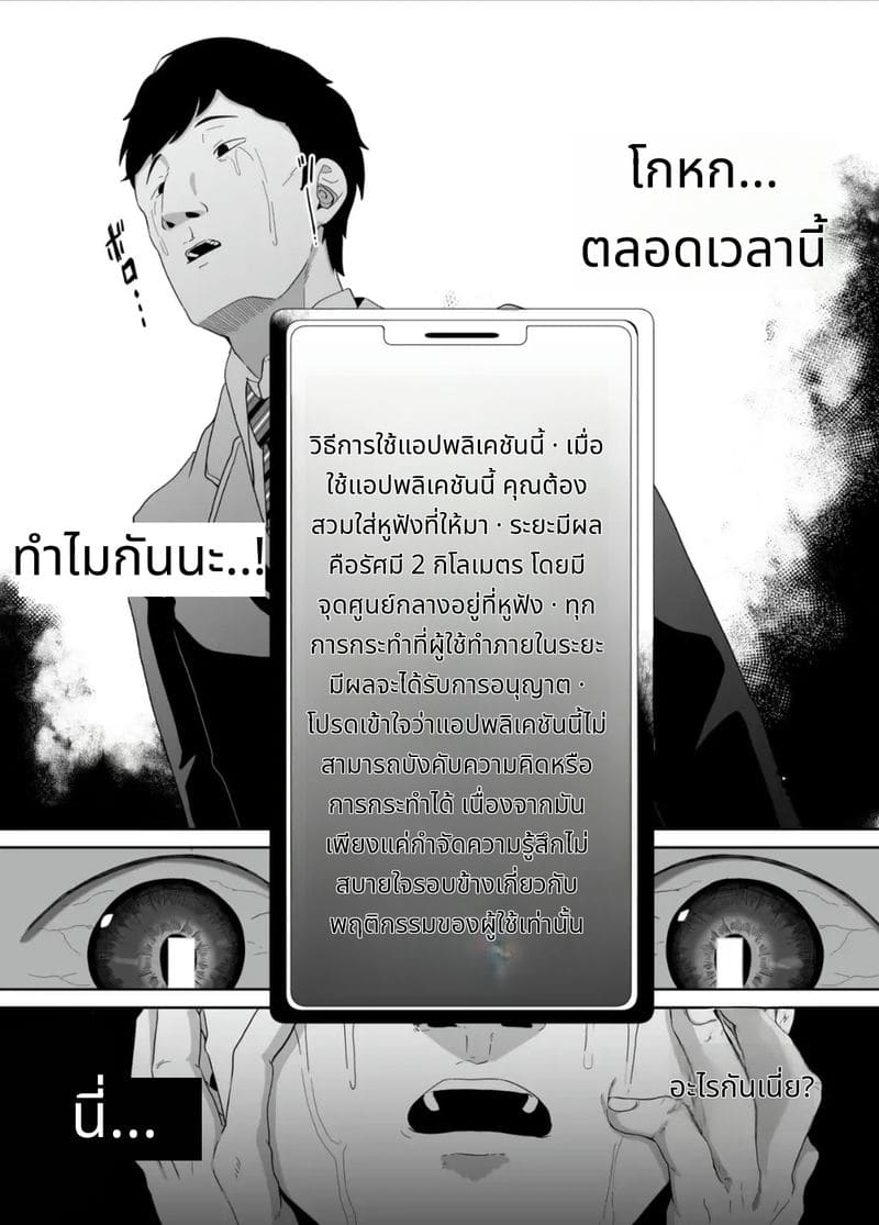 สาวแกลโดนควบคุมสติแล้วโดนเย็ด ภาพ 11