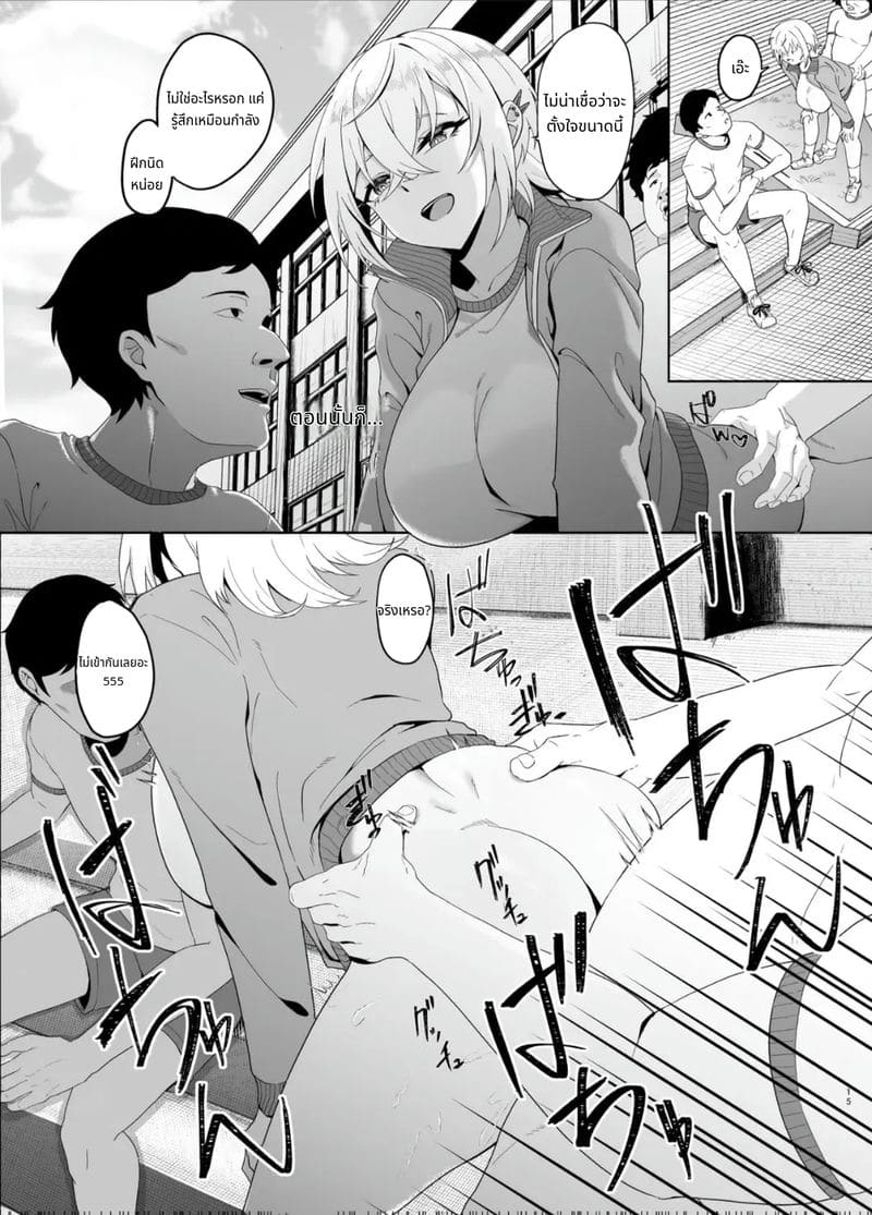 สาวแกลโดนควบคุมสติแล้วโดนเย็ด ภาพ 13