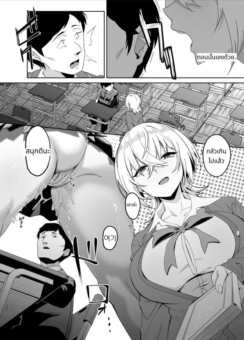 สาวแกลโดนควบคุมสติแล้วโดนเย็ด ภาพ 14
