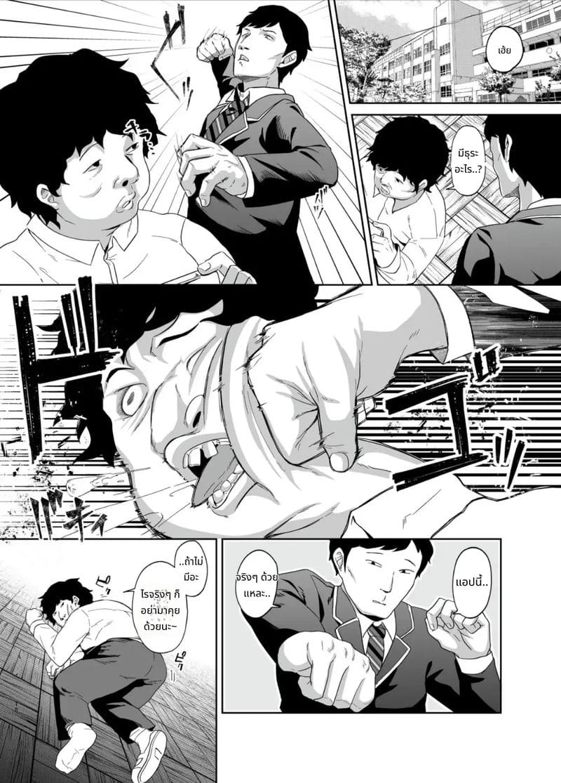 สาวแกลโดนควบคุมสติแล้วโดนเย็ด ภาพ 16