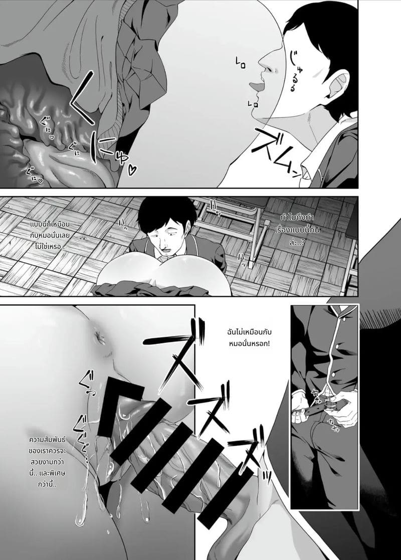 สาวแกลโดนควบคุมสติแล้วโดนเย็ด ภาพ 21