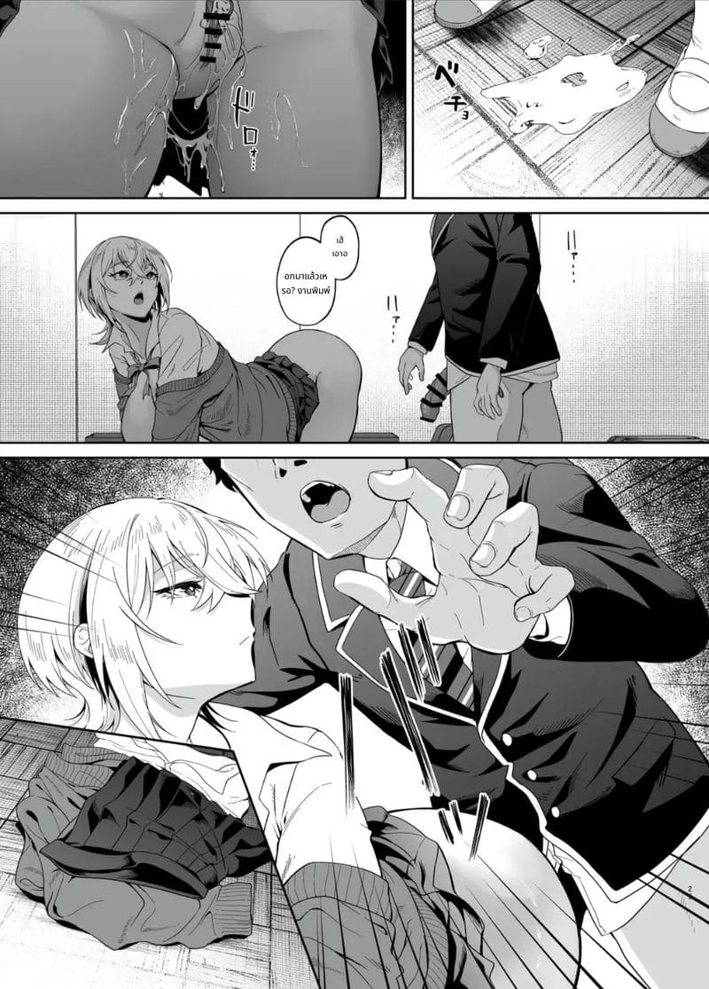 สาวแกลโดนควบคุมสติแล้วโดนเย็ด ภาพ 23