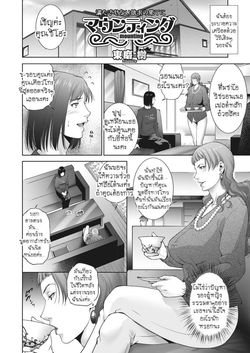 สาวใหญ่นอกใจไปล่อผัวเพื่อน ภาพ 1