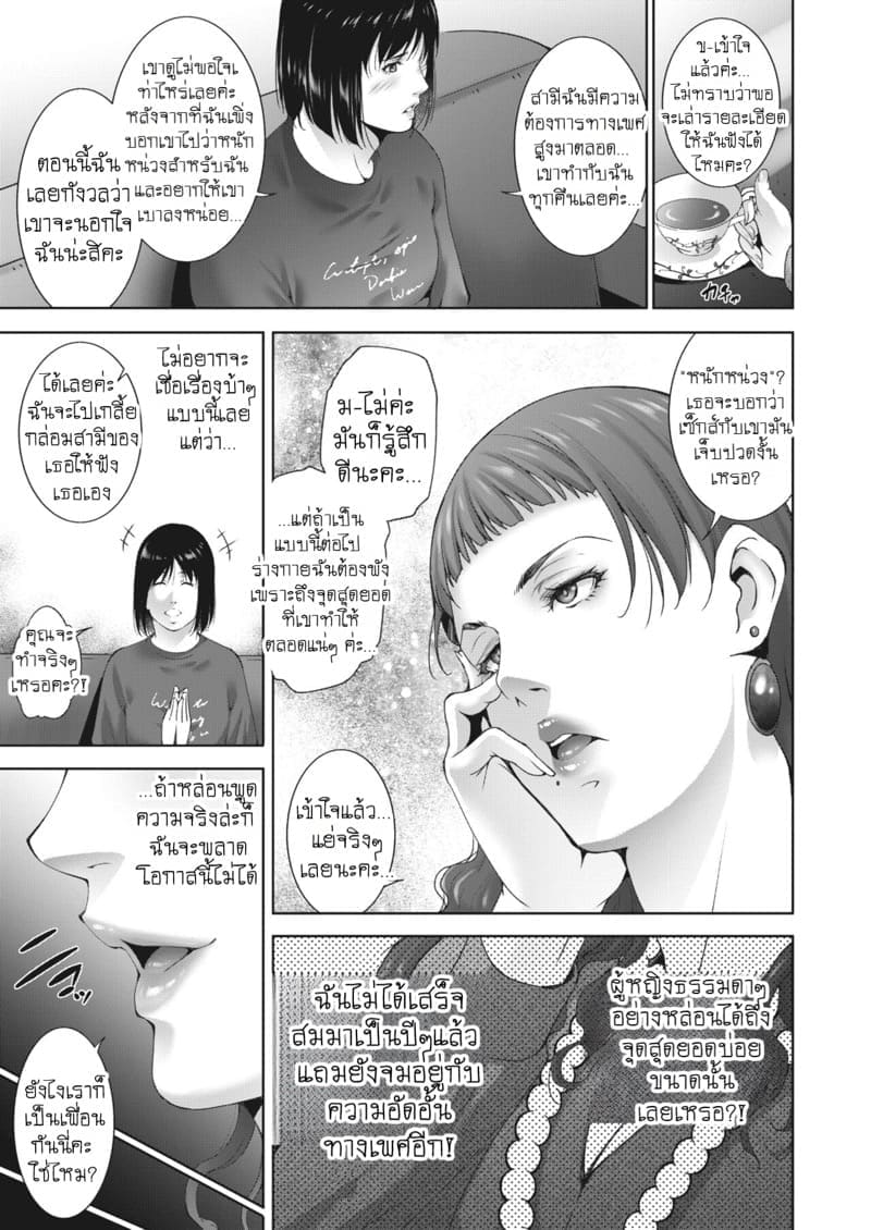 สาวใหญ่นอกใจไปล่อผัวเพื่อน ภาพ 2