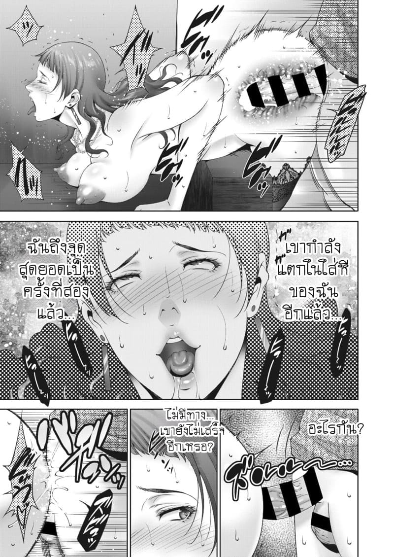 สาวใหญ่นอกใจไปล่อผัวเพื่อน ภาพ 14