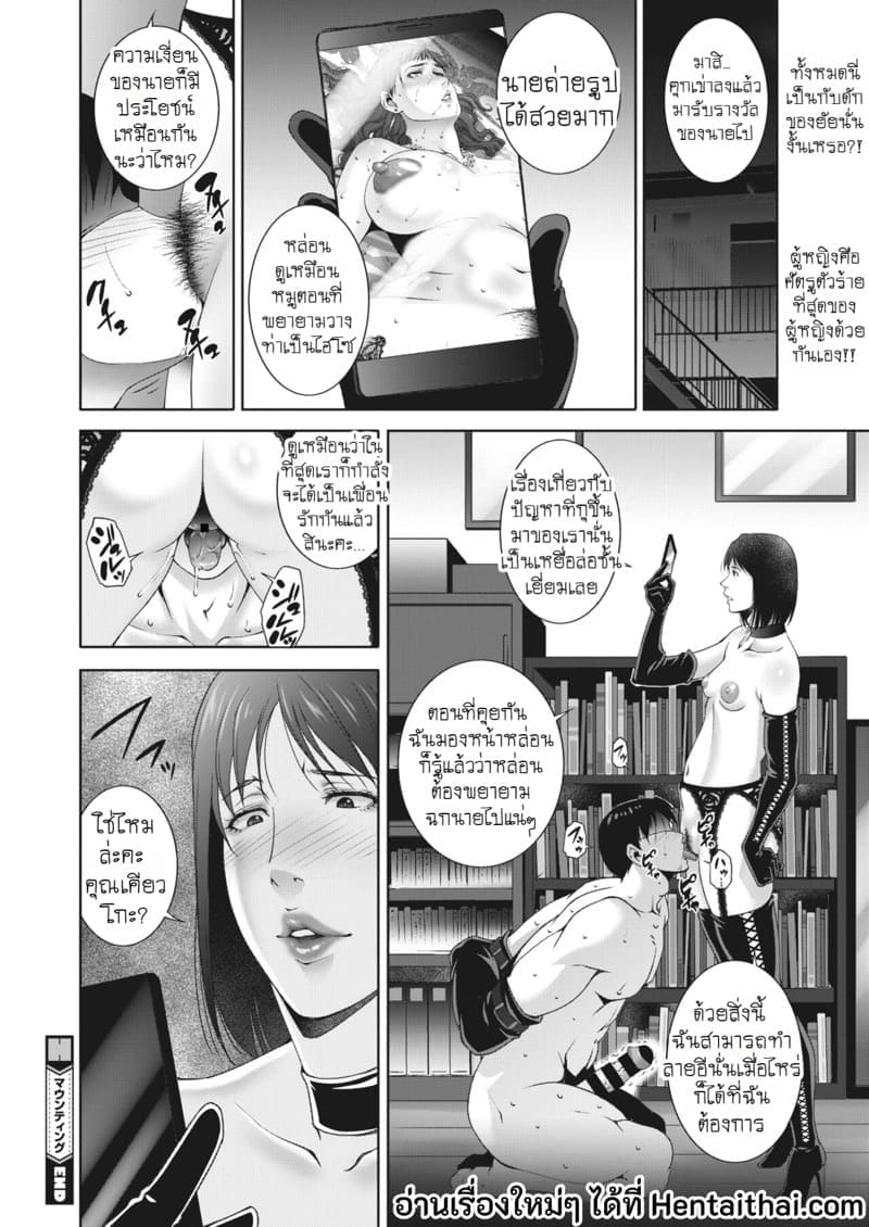 สาวใหญ่นอกใจไปล่อผัวเพื่อน ภาพ 19