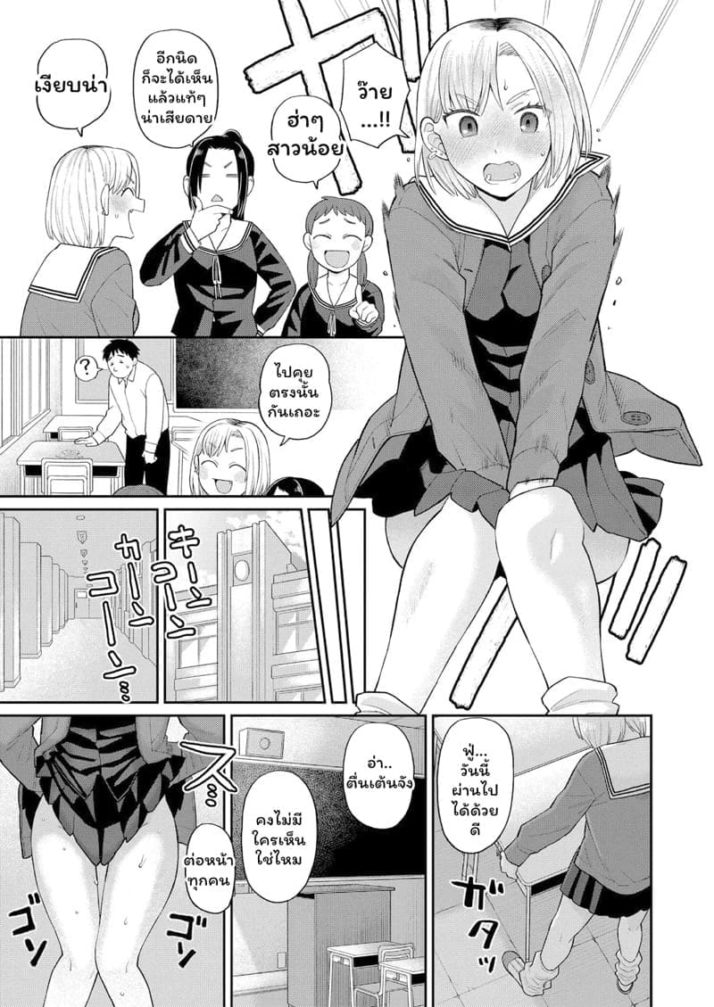 M&S พาเสียว ภาพ 2